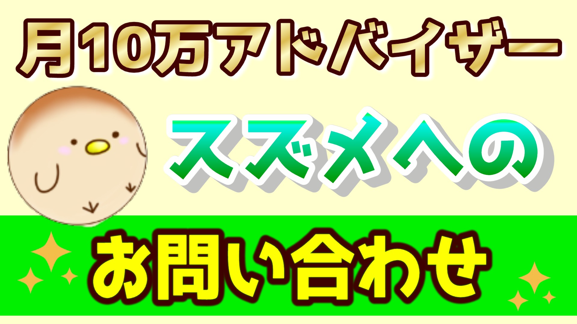 お問い合わせフォーム